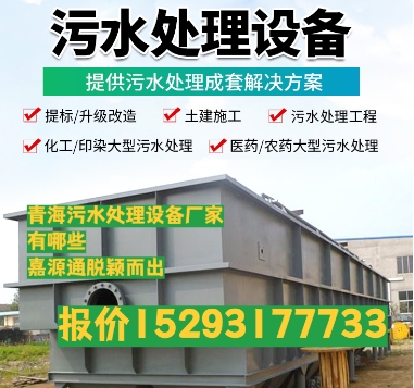 城阳养殖污水处理设备