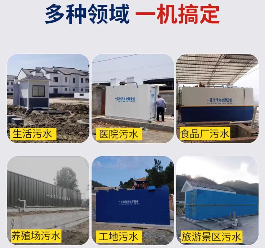 城阳场景全覆盖！甘肃嘉源通一体化污水处理设备，适配城乡工业全场景污水治理