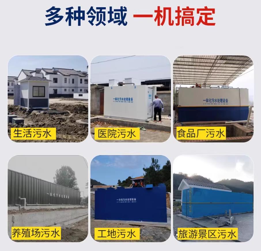 城阳甘肃兰州地埋式污水处理设备厂家｜一体化埋地污水治理设备｜乡镇乡村厂区小区通用解决方案